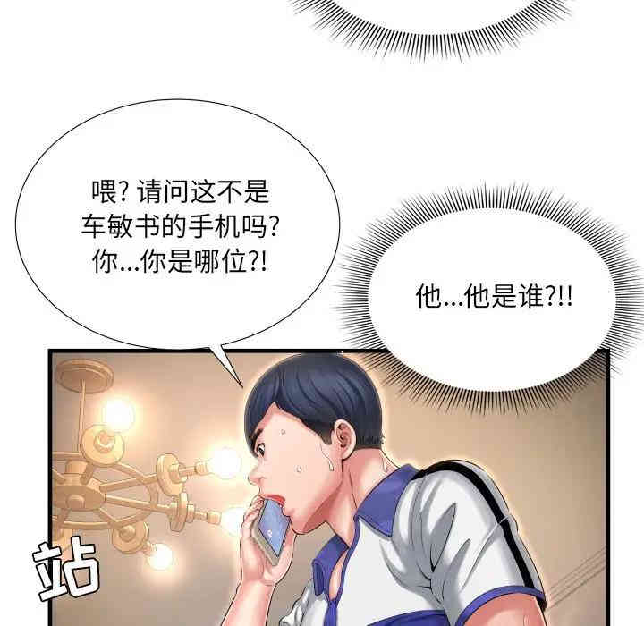 韩国漫画深渊韩漫_深渊-第8话在线免费阅读-韩国漫画-第35张图片
