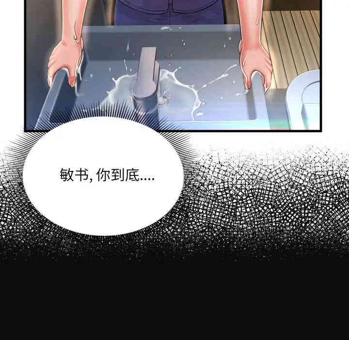 韩国漫画深渊韩漫_深渊-第8话在线免费阅读-韩国漫画-第43张图片
