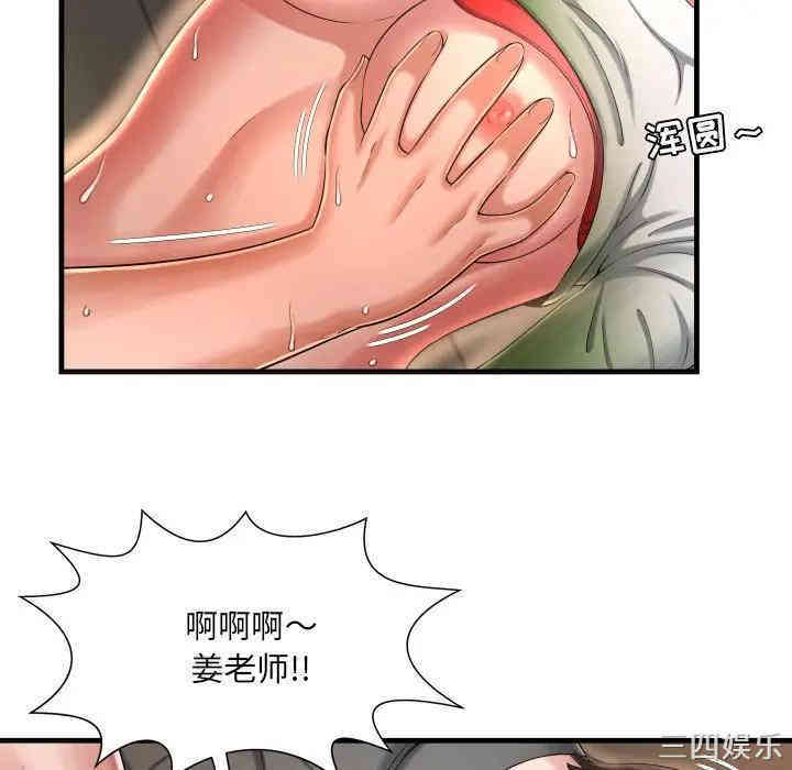 韩国漫画深渊韩漫_深渊-第8话在线免费阅读-韩国漫画-第46张图片