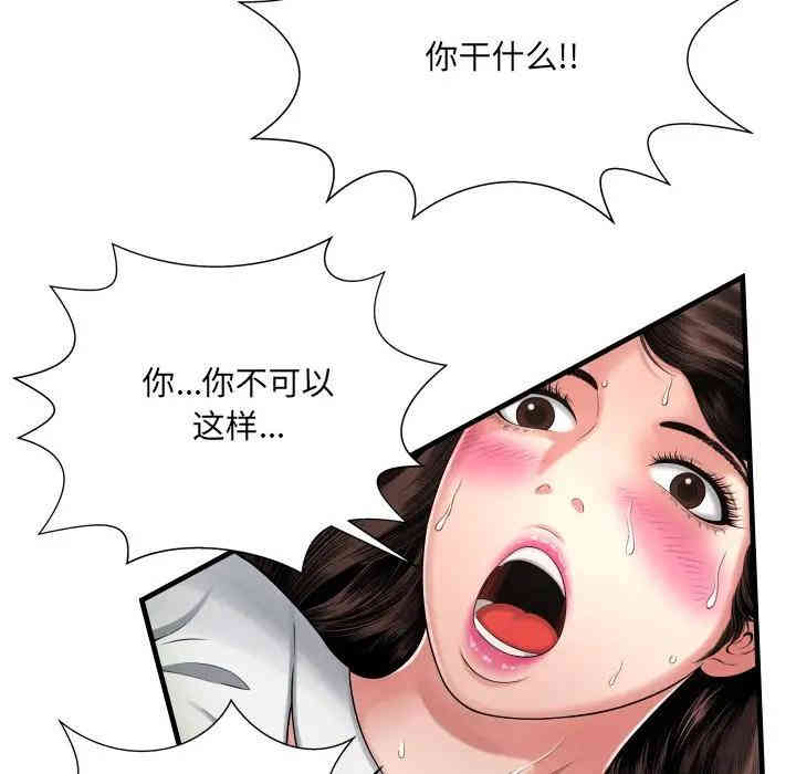 韩国漫画深渊韩漫_深渊-第8话在线免费阅读-韩国漫画-第48张图片