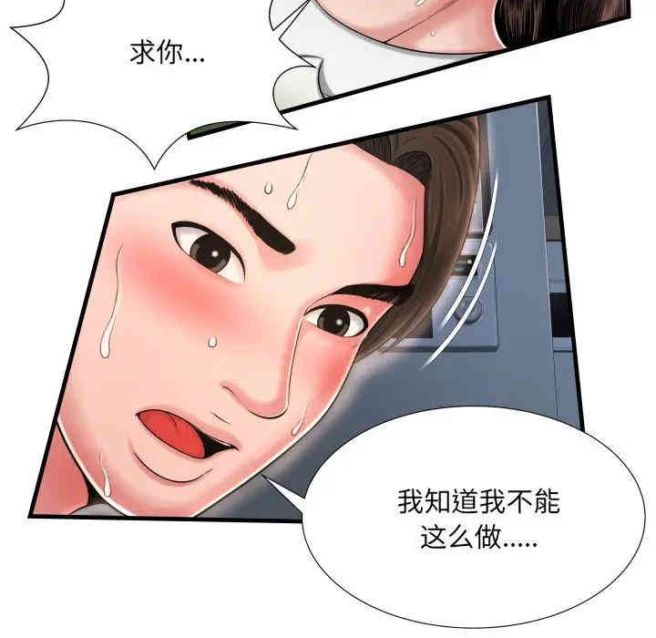韩国漫画深渊韩漫_深渊-第8话在线免费阅读-韩国漫画-第49张图片
