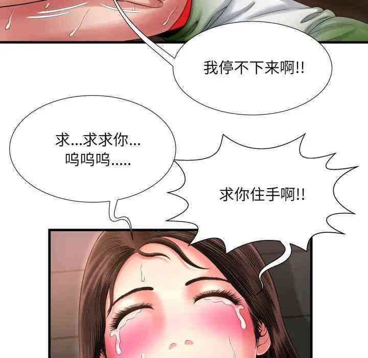 韩国漫画深渊韩漫_深渊-第8话在线免费阅读-韩国漫画-第51张图片
