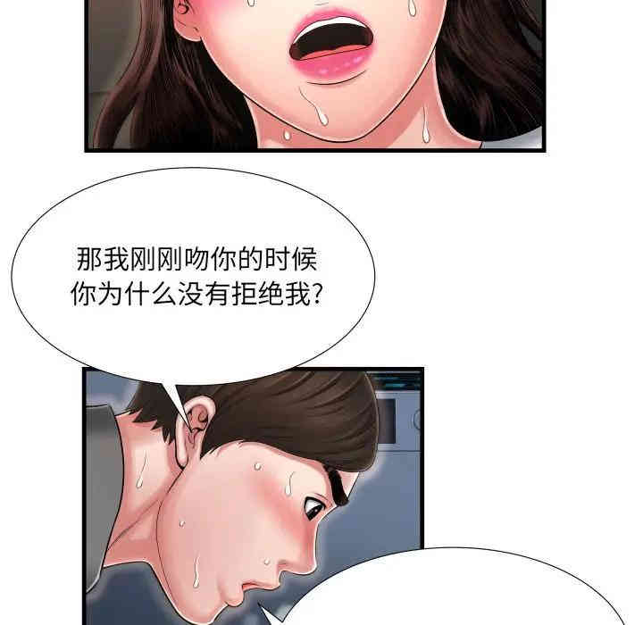 韩国漫画深渊韩漫_深渊-第8话在线免费阅读-韩国漫画-第52张图片