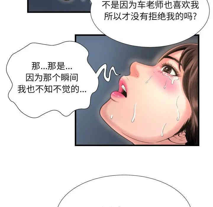 韩国漫画深渊韩漫_深渊-第8话在线免费阅读-韩国漫画-第53张图片