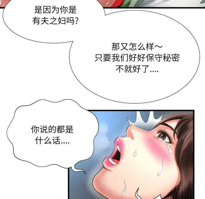 韩国漫画深渊韩漫_深渊-第8话在线免费阅读-韩国漫画-第55张图片