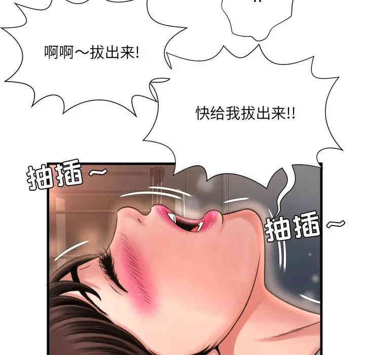 韩国漫画深渊韩漫_深渊-第8话在线免费阅读-韩国漫画-第74张图片