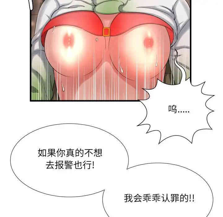 韩国漫画深渊韩漫_深渊-第8话在线免费阅读-韩国漫画-第76张图片