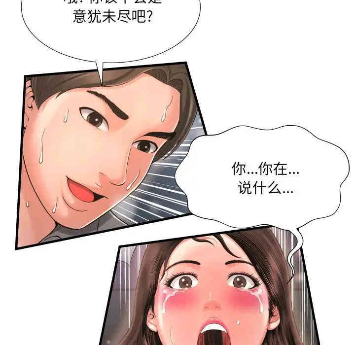 韩国漫画深渊韩漫_深渊-第8话在线免费阅读-韩国漫画-第81张图片
