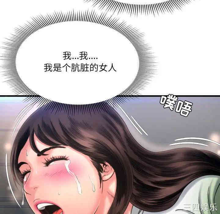韩国漫画深渊韩漫_深渊-第8话在线免费阅读-韩国漫画-第89张图片