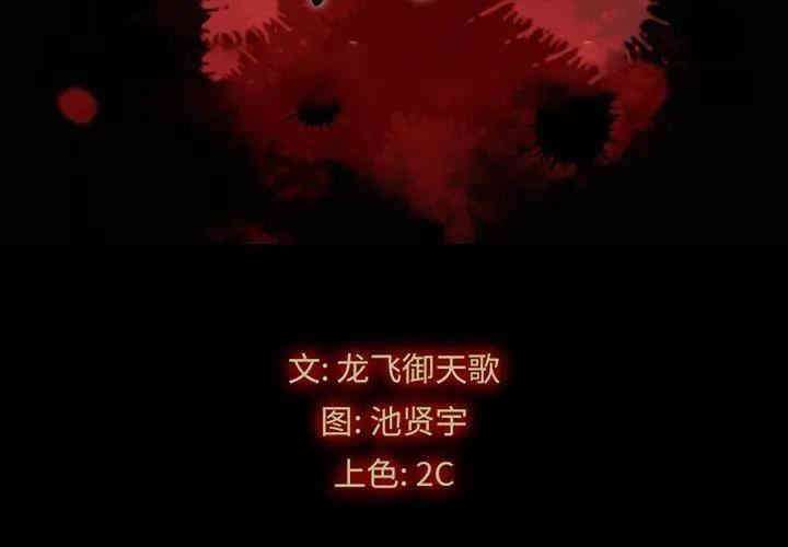 韩国漫画坏血/沉沦韩漫_坏血/沉沦-第31话在线免费阅读-韩国漫画-第2张图片