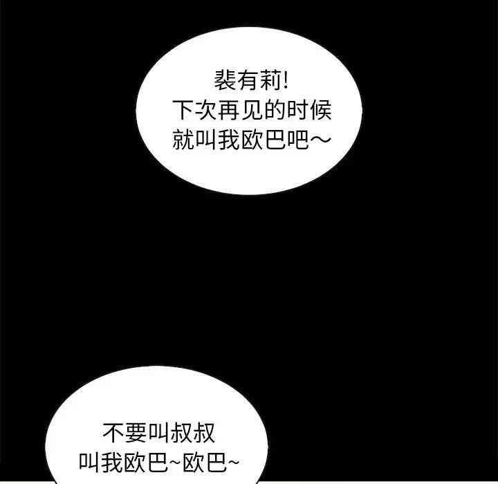 韩国漫画坏血/沉沦韩漫_坏血/沉沦-第31话在线免费阅读-韩国漫画-第8张图片