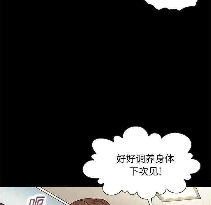 韩国漫画坏血/沉沦韩漫_坏血/沉沦-第31话在线免费阅读-韩国漫画-第10张图片