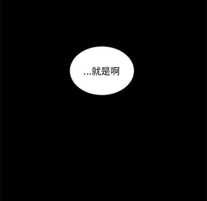 韩国漫画坏血/沉沦韩漫_坏血/沉沦-第31话在线免费阅读-韩国漫画-第15张图片