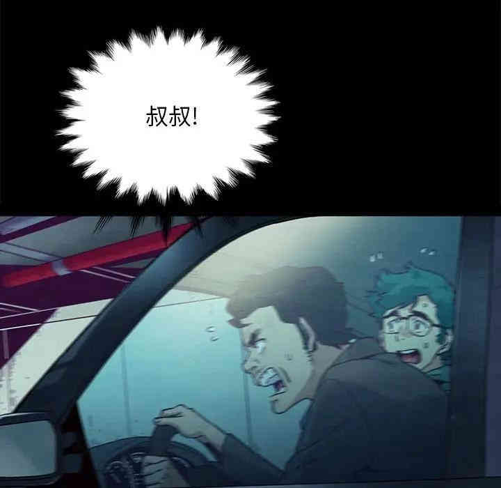 韩国漫画坏血/沉沦韩漫_坏血/沉沦-第31话在线免费阅读-韩国漫画-第28张图片