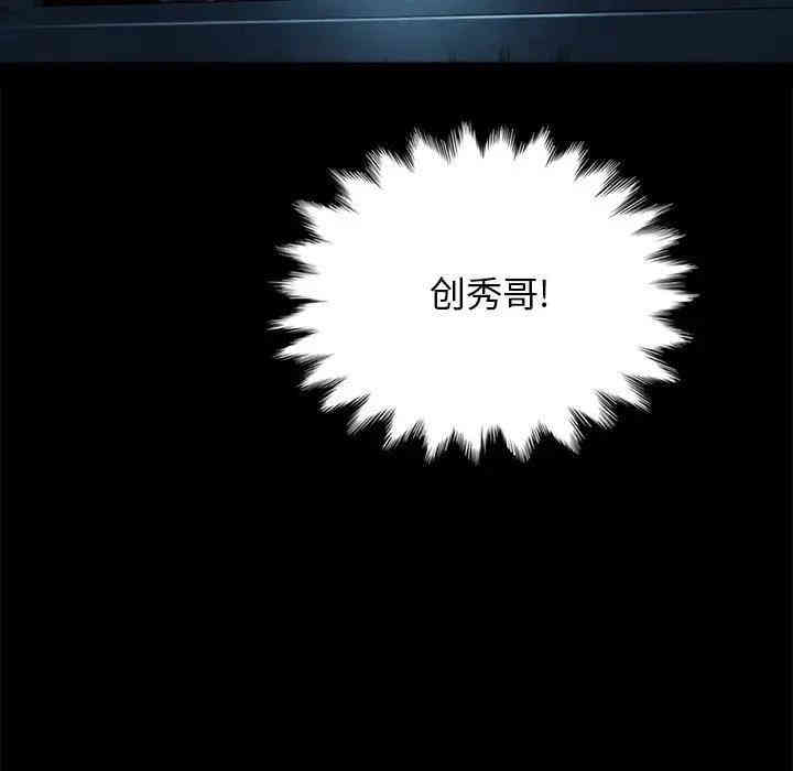 韩国漫画坏血/沉沦韩漫_坏血/沉沦-第31话在线免费阅读-韩国漫画-第29张图片