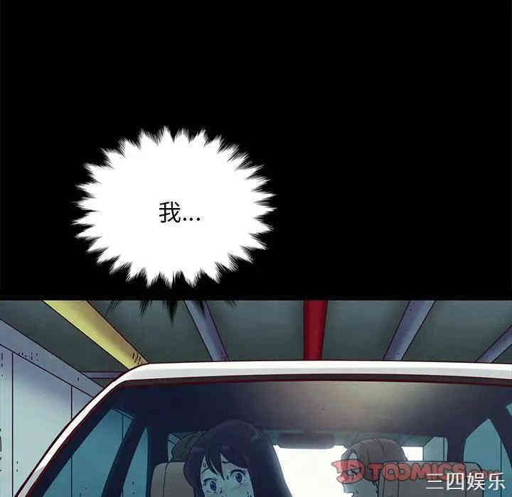 韩国漫画坏血/沉沦韩漫_坏血/沉沦-第31话在线免费阅读-韩国漫画-第30张图片