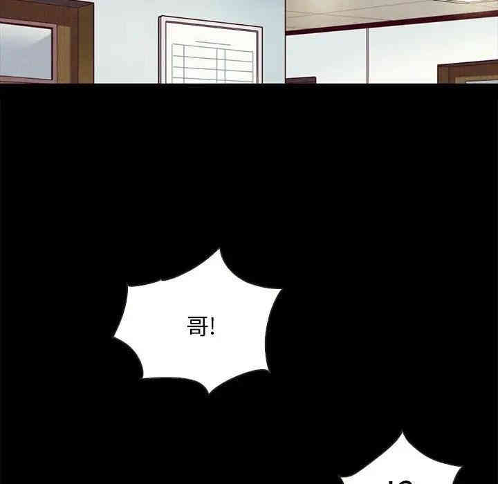 韩国漫画坏血/沉沦韩漫_坏血/沉沦-第31话在线免费阅读-韩国漫画-第33张图片