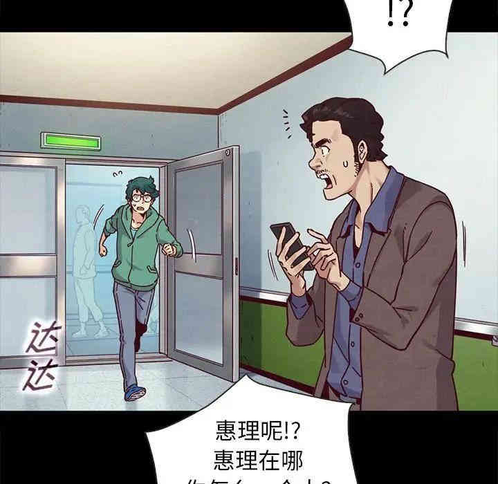 韩国漫画坏血/沉沦韩漫_坏血/沉沦-第31话在线免费阅读-韩国漫画-第34张图片