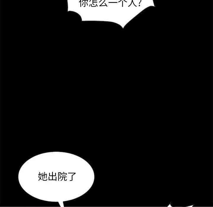 韩国漫画坏血/沉沦韩漫_坏血/沉沦-第31话在线免费阅读-韩国漫画-第35张图片