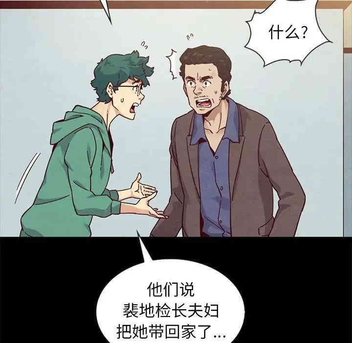 韩国漫画坏血/沉沦韩漫_坏血/沉沦-第31话在线免费阅读-韩国漫画-第36张图片