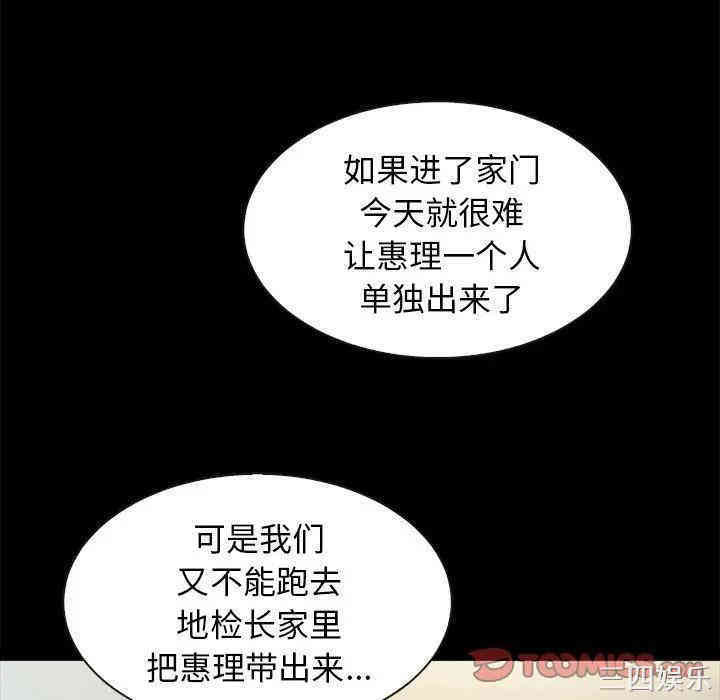 韩国漫画坏血/沉沦韩漫_坏血/沉沦-第31话在线免费阅读-韩国漫画-第39张图片