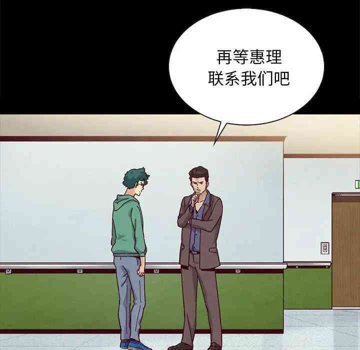 韩国漫画坏血/沉沦韩漫_坏血/沉沦-第31话在线免费阅读-韩国漫画-第43张图片