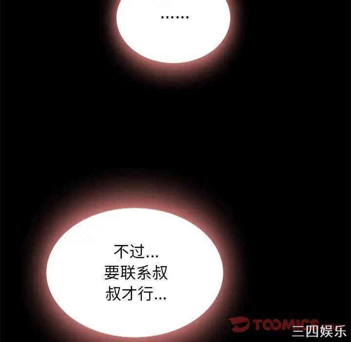 韩国漫画坏血/沉沦韩漫_坏血/沉沦-第31话在线免费阅读-韩国漫画-第57张图片