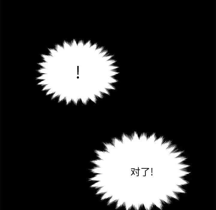 韩国漫画坏血/沉沦韩漫_坏血/沉沦-第31话在线免费阅读-韩国漫画-第59张图片