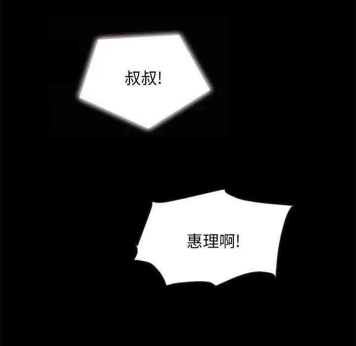 韩国漫画坏血/沉沦韩漫_坏血/沉沦-第31话在线免费阅读-韩国漫画-第64张图片