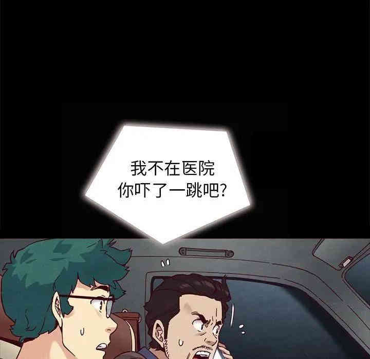韩国漫画坏血/沉沦韩漫_坏血/沉沦-第31话在线免费阅读-韩国漫画-第65张图片