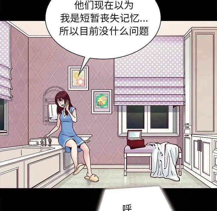 韩国漫画坏血/沉沦韩漫_坏血/沉沦-第31话在线免费阅读-韩国漫画-第69张图片
