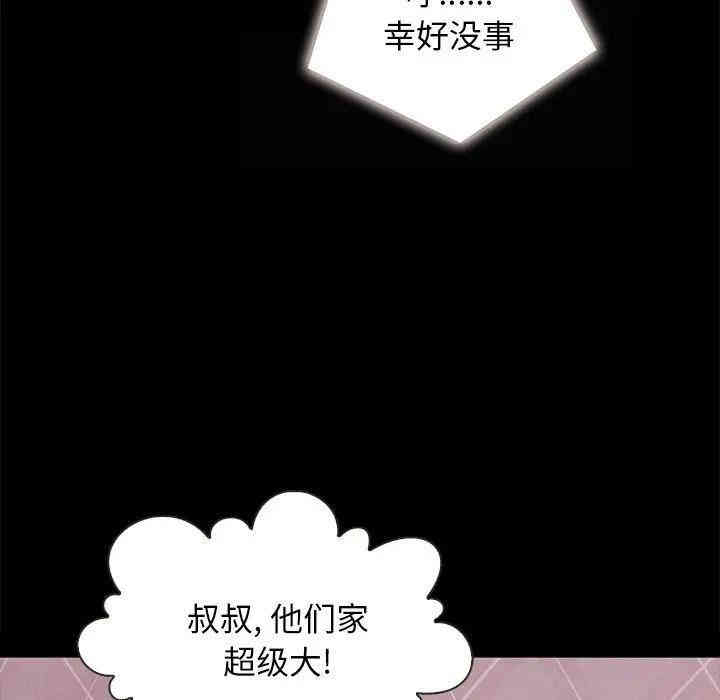 韩国漫画坏血/沉沦韩漫_坏血/沉沦-第31话在线免费阅读-韩国漫画-第70张图片