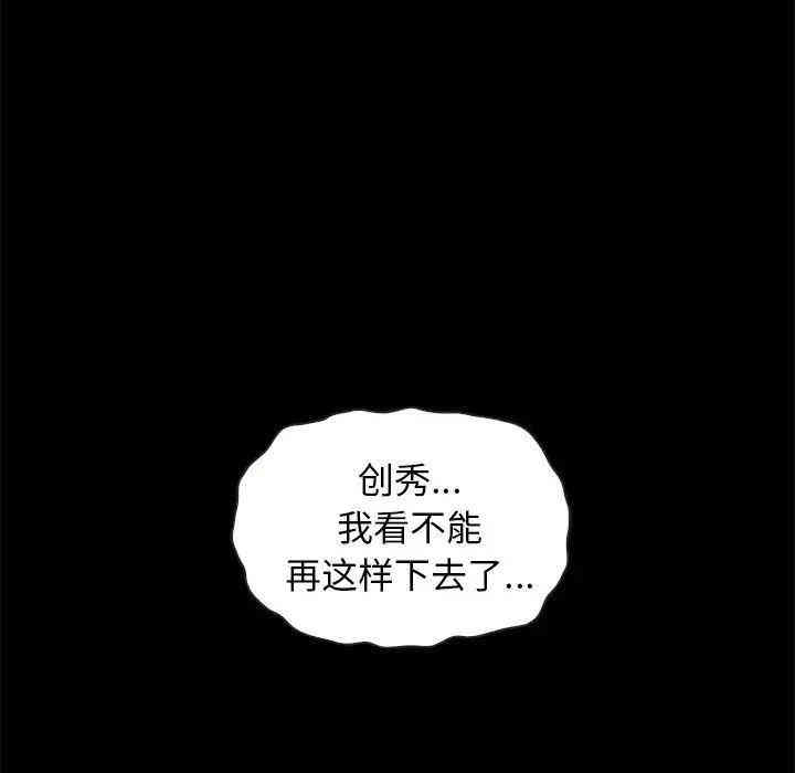 韩国漫画坏血/沉沦韩漫_坏血/沉沦-第31话在线免费阅读-韩国漫画-第73张图片