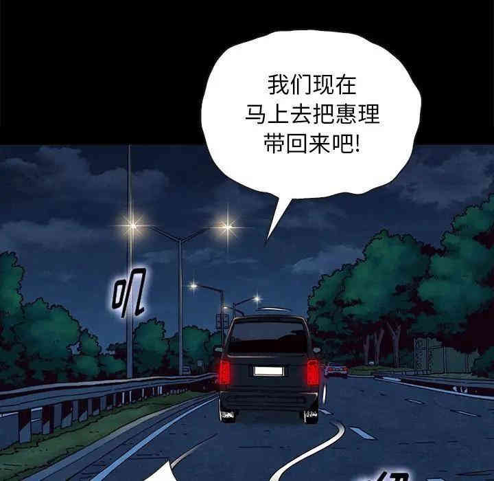 韩国漫画坏血/沉沦韩漫_坏血/沉沦-第31话在线免费阅读-韩国漫画-第74张图片