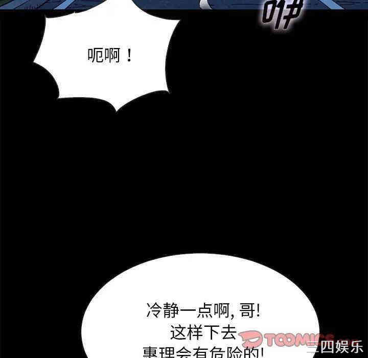 韩国漫画坏血/沉沦韩漫_坏血/沉沦-第31话在线免费阅读-韩国漫画-第75张图片
