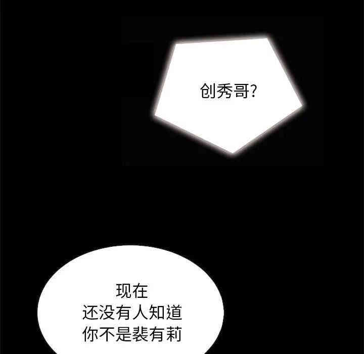 韩国漫画坏血/沉沦韩漫_坏血/沉沦-第31话在线免费阅读-韩国漫画-第78张图片