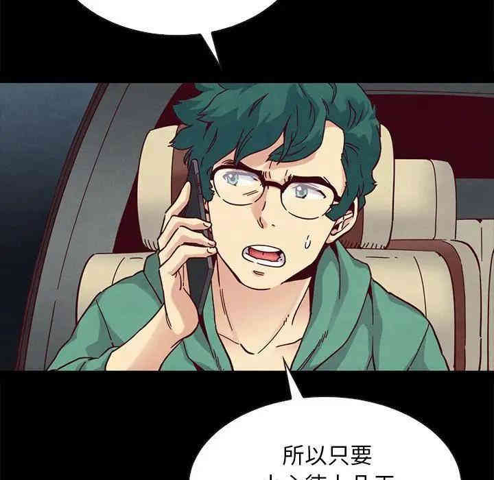 韩国漫画坏血/沉沦韩漫_坏血/沉沦-第31话在线免费阅读-韩国漫画-第79张图片