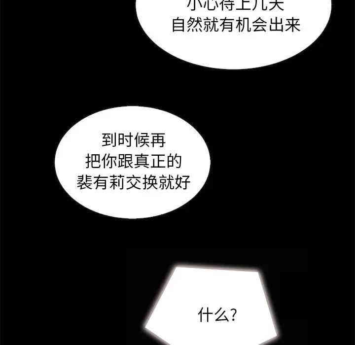 韩国漫画坏血/沉沦韩漫_坏血/沉沦-第31话在线免费阅读-韩国漫画-第80张图片