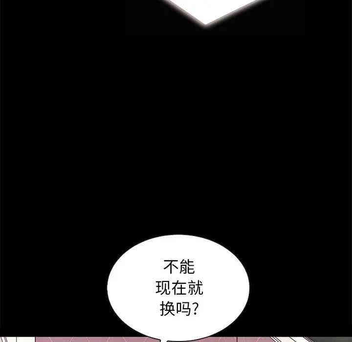 韩国漫画坏血/沉沦韩漫_坏血/沉沦-第31话在线免费阅读-韩国漫画-第81张图片