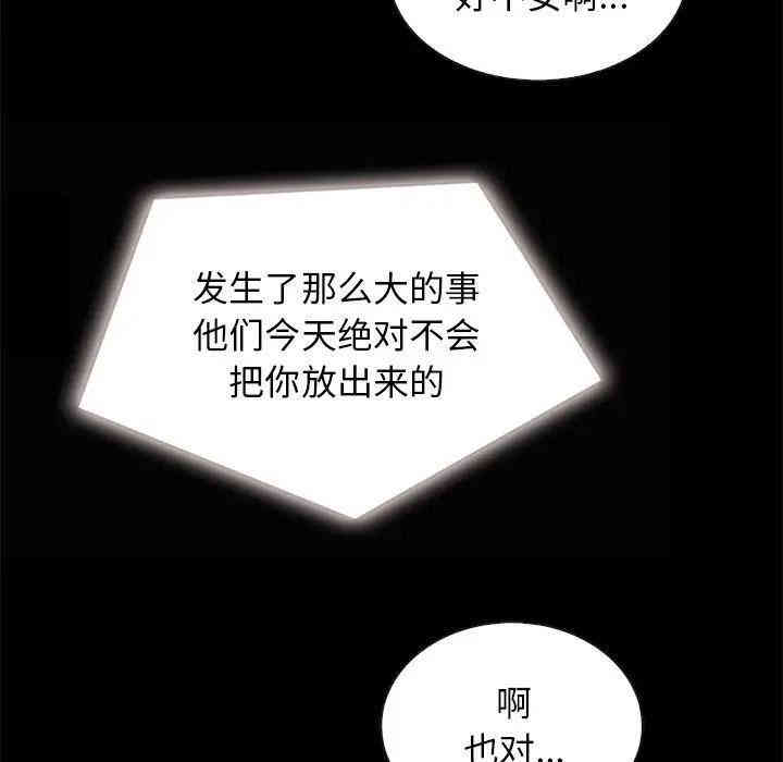 韩国漫画坏血/沉沦韩漫_坏血/沉沦-第31话在线免费阅读-韩国漫画-第83张图片