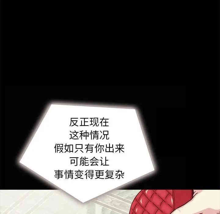 韩国漫画坏血/沉沦韩漫_坏血/沉沦-第31话在线免费阅读-韩国漫画-第92张图片