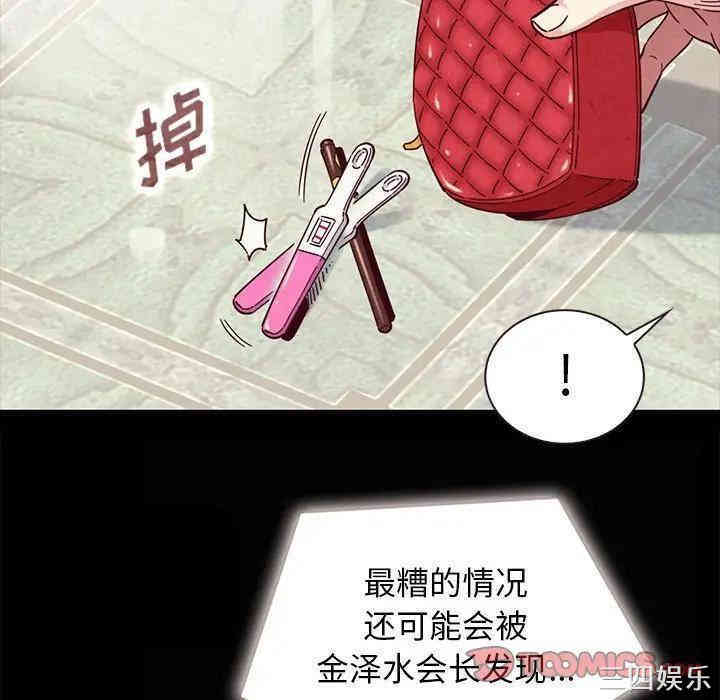 韩国漫画坏血/沉沦韩漫_坏血/沉沦-第31话在线免费阅读-韩国漫画-第93张图片