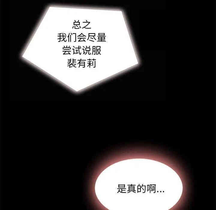 韩国漫画坏血/沉沦韩漫_坏血/沉沦-第31话在线免费阅读-韩国漫画-第95张图片