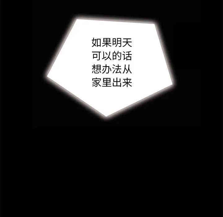 韩国漫画坏血/沉沦韩漫_坏血/沉沦-第31话在线免费阅读-韩国漫画-第99张图片