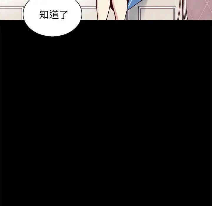 韩国漫画坏血/沉沦韩漫_坏血/沉沦-第31话在线免费阅读-韩国漫画-第101张图片