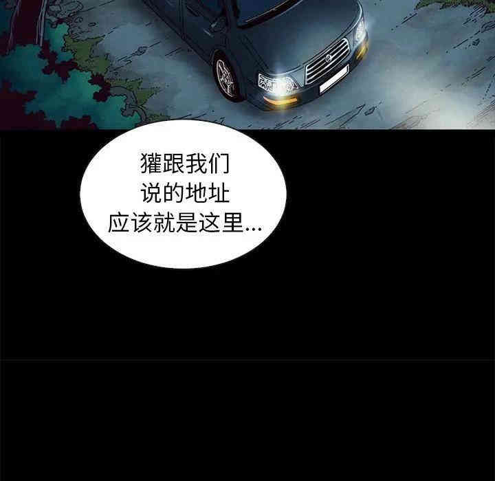 韩国漫画坏血/沉沦韩漫_坏血/沉沦-第31话在线免费阅读-韩国漫画-第103张图片