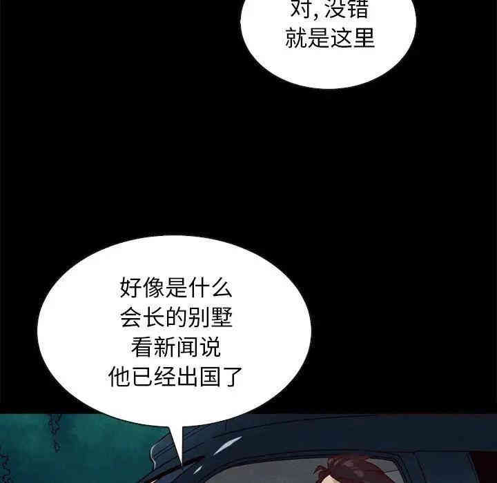 韩国漫画坏血/沉沦韩漫_坏血/沉沦-第31话在线免费阅读-韩国漫画-第105张图片