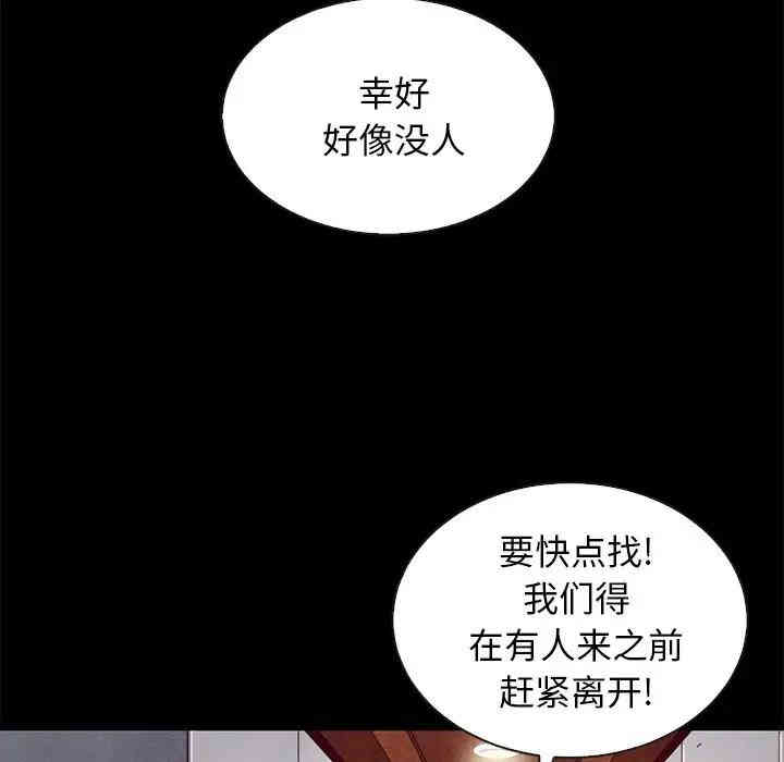 韩国漫画坏血/沉沦韩漫_坏血/沉沦-第31话在线免费阅读-韩国漫画-第109张图片