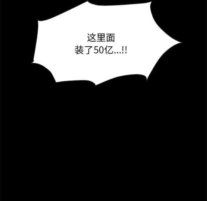 韩国漫画坏血/沉沦韩漫_坏血/沉沦-第31话在线免费阅读-韩国漫画-第113张图片