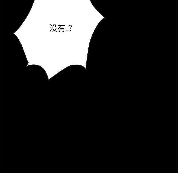 韩国漫画坏血/沉沦韩漫_坏血/沉沦-第31话在线免费阅读-韩国漫画-第117张图片